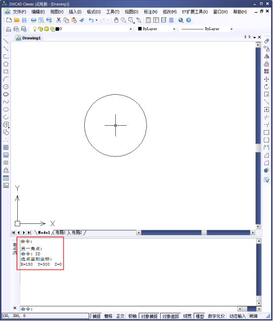 CAD的查詢(xún)功能501.png