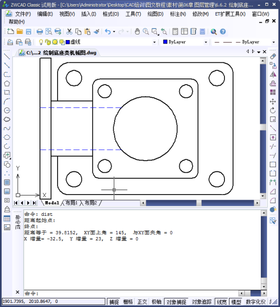 CAD的查詢(xún)功能737.png