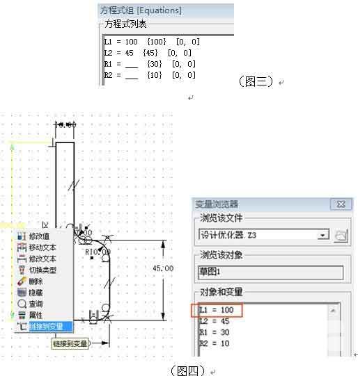 三維CAD產(chǎn)品設(shè)計教程：中望3D設(shè)計優(yōu)化器的應用