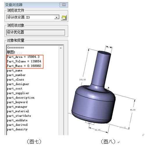 三維CAD產(chǎn)品設(shè)計教程：中望3D設(shè)計優(yōu)化器的應用