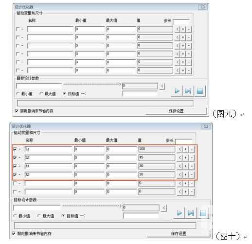三維CAD產(chǎn)品設(shè)計教程：中望3D設(shè)計優(yōu)化器的應用