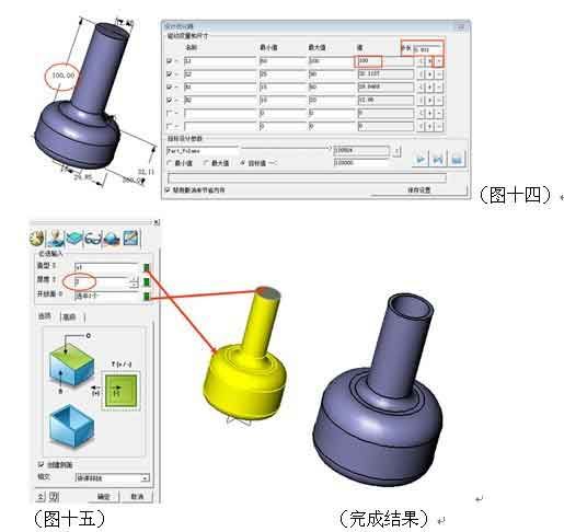 三維CAD產(chǎn)品設(shè)計教程：中望3D設(shè)計優(yōu)化器的應用