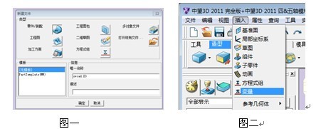 用中望3D創(chuàng)建非標(biāo)零件庫(kù)