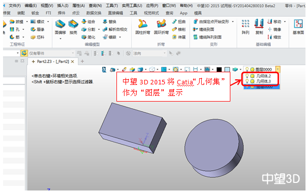 中望3D2015打造完美兼容性，數(shù)據(jù)交互更順暢