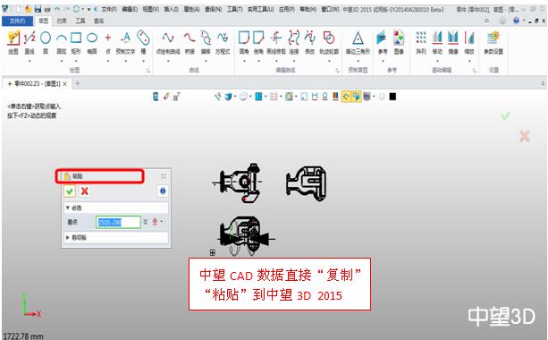 中望3D2015打造完美兼容性，數(shù)據(jù)交互更順暢