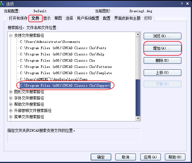 CAD、中望CAD添加填充圖案