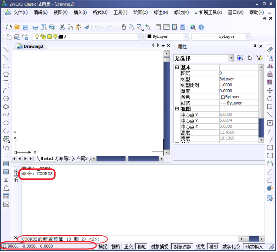 CAD中的坐標(biāo)框內(nèi)容如何調(diào)整？