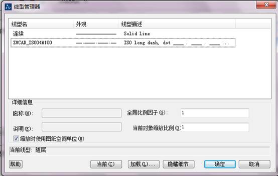 CAD如何設(shè)置圖層顏色、線型與線寬