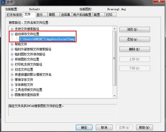 CAD出現(xiàn)錯(cuò)誤異常后，如何恢復(fù)圖紙文件
