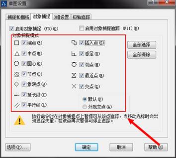 怎么解決CAD對(duì)象捕捉不到交點(diǎn)的情況？