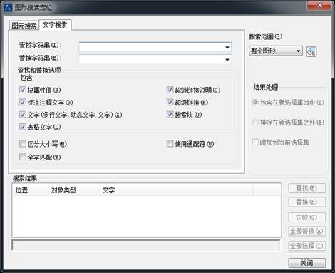 CAD圖形文件中如何快速替換文字？