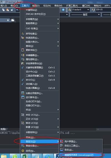 CAD中各種快捷鍵怎么自定義？