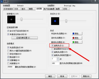 CAD中選擇對(duì)象時(shí)選中圖元后不顯示夾點(diǎn)怎么辦？