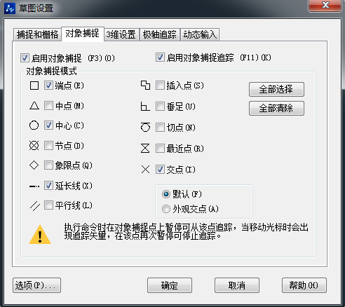 CAD直線怎么取消對齊到端點(diǎn)