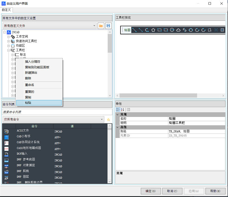 CAD面板上怎么添加新命令圖標(biāo)？
