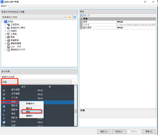 CAD面板上怎么添加新命令圖標(biāo)？