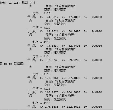 CAD中獲取點(diǎn)的坐標(biāo)數(shù)據(jù)方法有哪些？