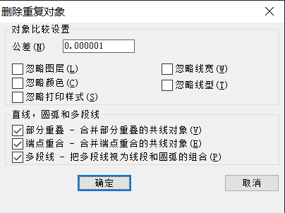 CAD怎么刪除重復(fù)線？
