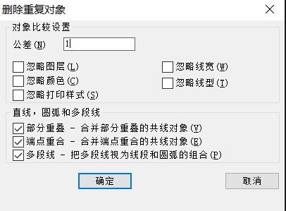 CAD怎么刪除重復(fù)線？