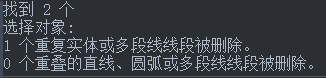 CAD怎么刪除重復(fù)線？