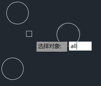 CAD選擇對象的方法有哪些？