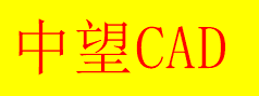 CAD中文字被填充圖案覆蓋了怎么辦？