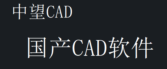 CAD中怎么統(tǒng)一修改字體大?。? width=