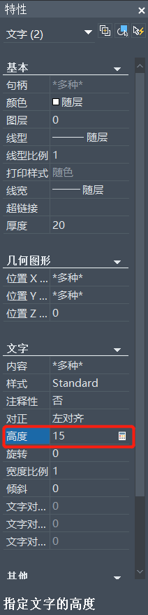 CAD中怎么統(tǒng)一修改字體大小？