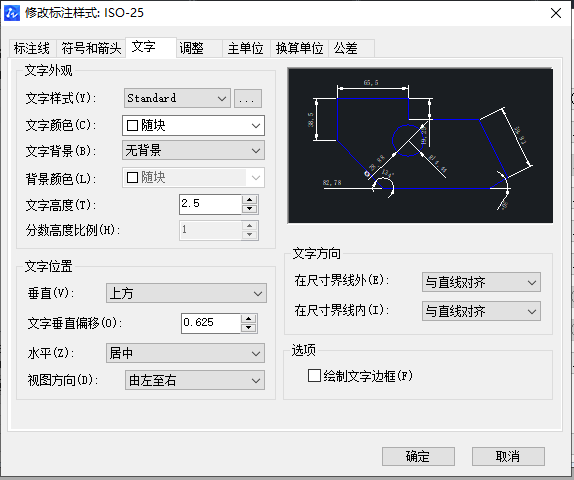 如何用CAD調(diào)整合適大小的字體？
