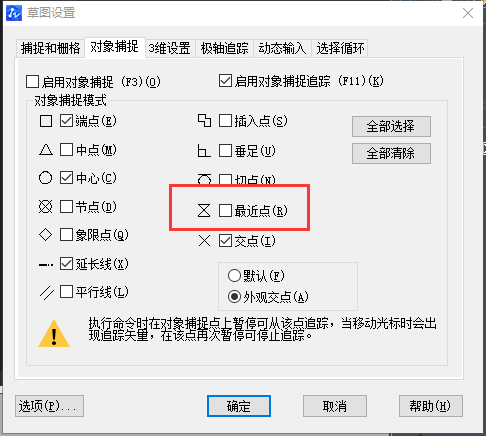 CAD自動追蹤功能怎么用？