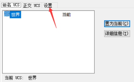 CAD中坐標(biāo)系跟圖形一起移動(dòng)怎么辦？