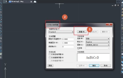 CAD如何修改字體？