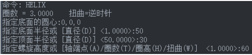 HELIX命令在CAD中怎么用？