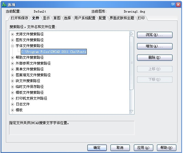 用其他CAD軟件畫(huà)的圖紙用中望CAD打開(kāi)出現(xiàn)亂碼怎么辦？