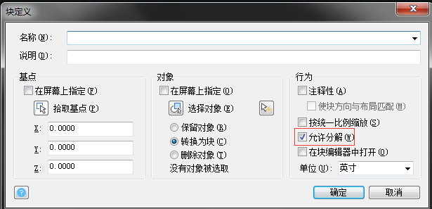 CAD塊炸不開怎么辦？