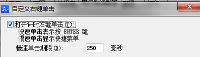 在中望CAD中如何打開計時單擊鼠標(biāo)右鍵？