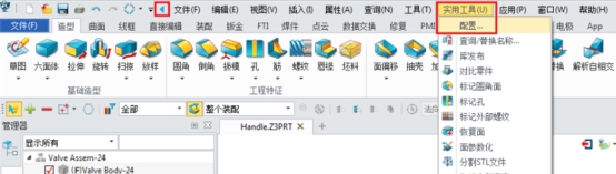 中望3D怎樣改繪圖區(qū)域中的背景顏色？