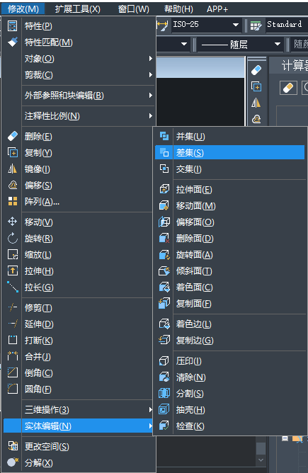 CAD如何實(shí)現(xiàn)圖形差集？